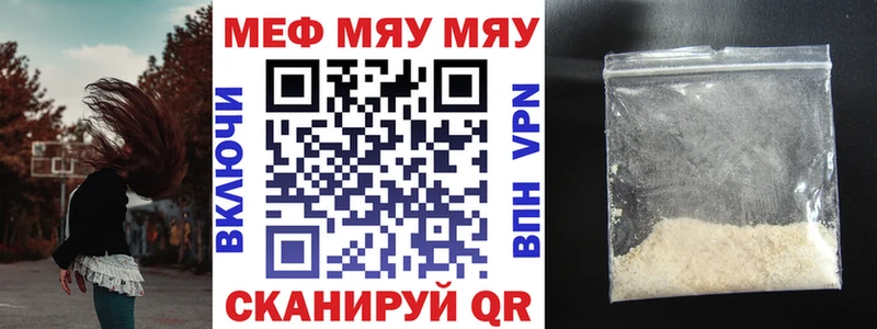 Меф Усть-Катав