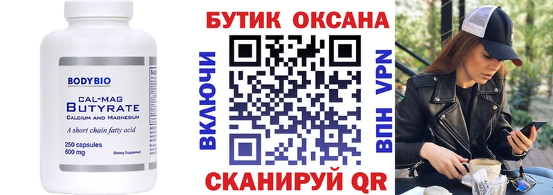 БУТИРАТ оксана Усть-Катав