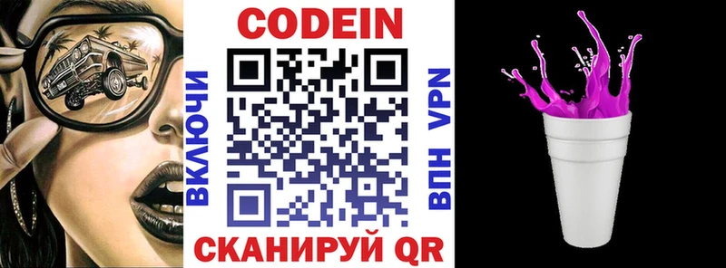 Купить закладки  Усть-Катав  Кодеиновый сироп Lean напиток Lean (лин) 