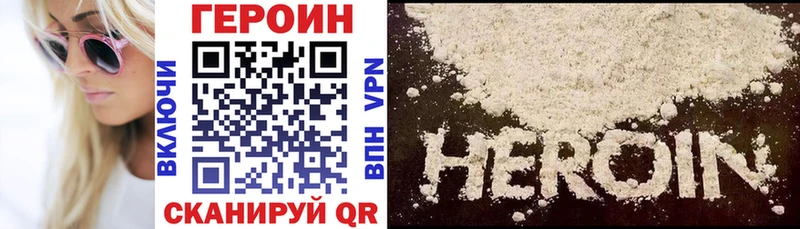 Купить закладки  Усть-Катав  ГЕРОИН гречка 
