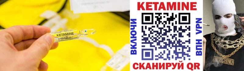 КЕТАМИН VHQ Купить закладки Усть-Катав